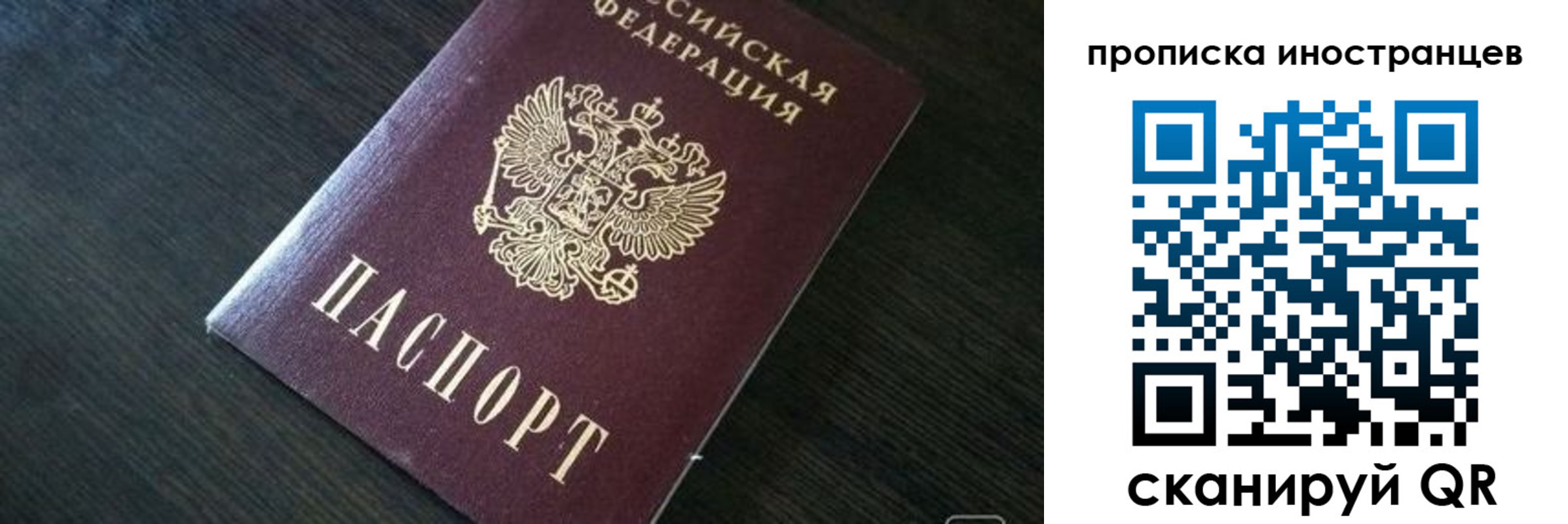 прописка 2025 в Болхове