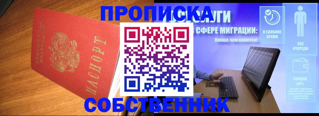 временная регистрация в Болхове