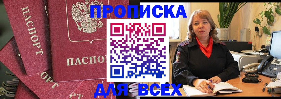 временная регистрация госуслуги в Болхове