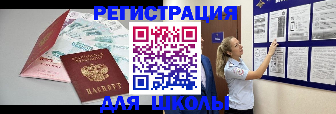 регистрация для дет. сада в Болхове