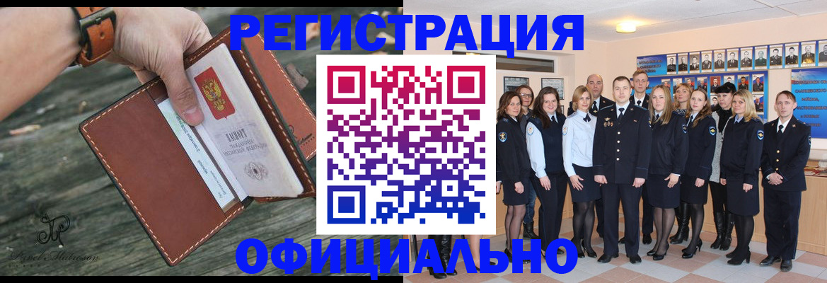 прописка в Болхове