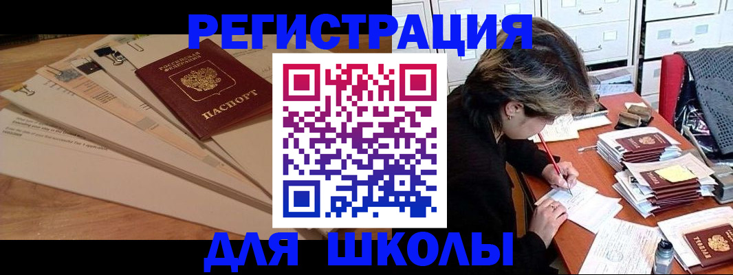 прописка 2025 в Болхове