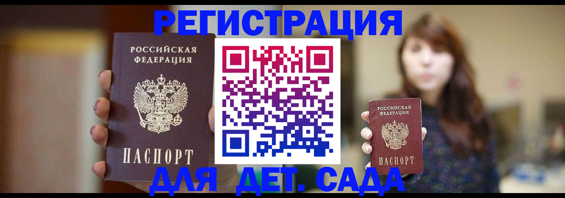 временная регистрация в Болхове