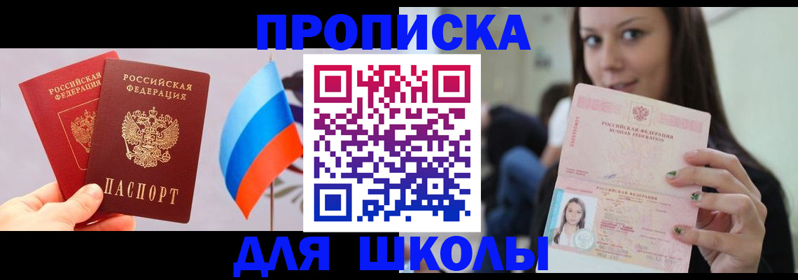 прописка гарантия в Болхове