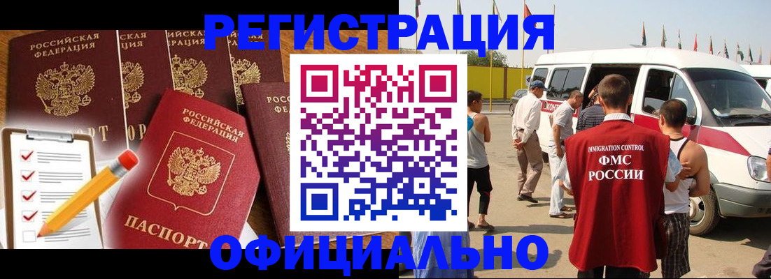 прописка для школы в Болхове